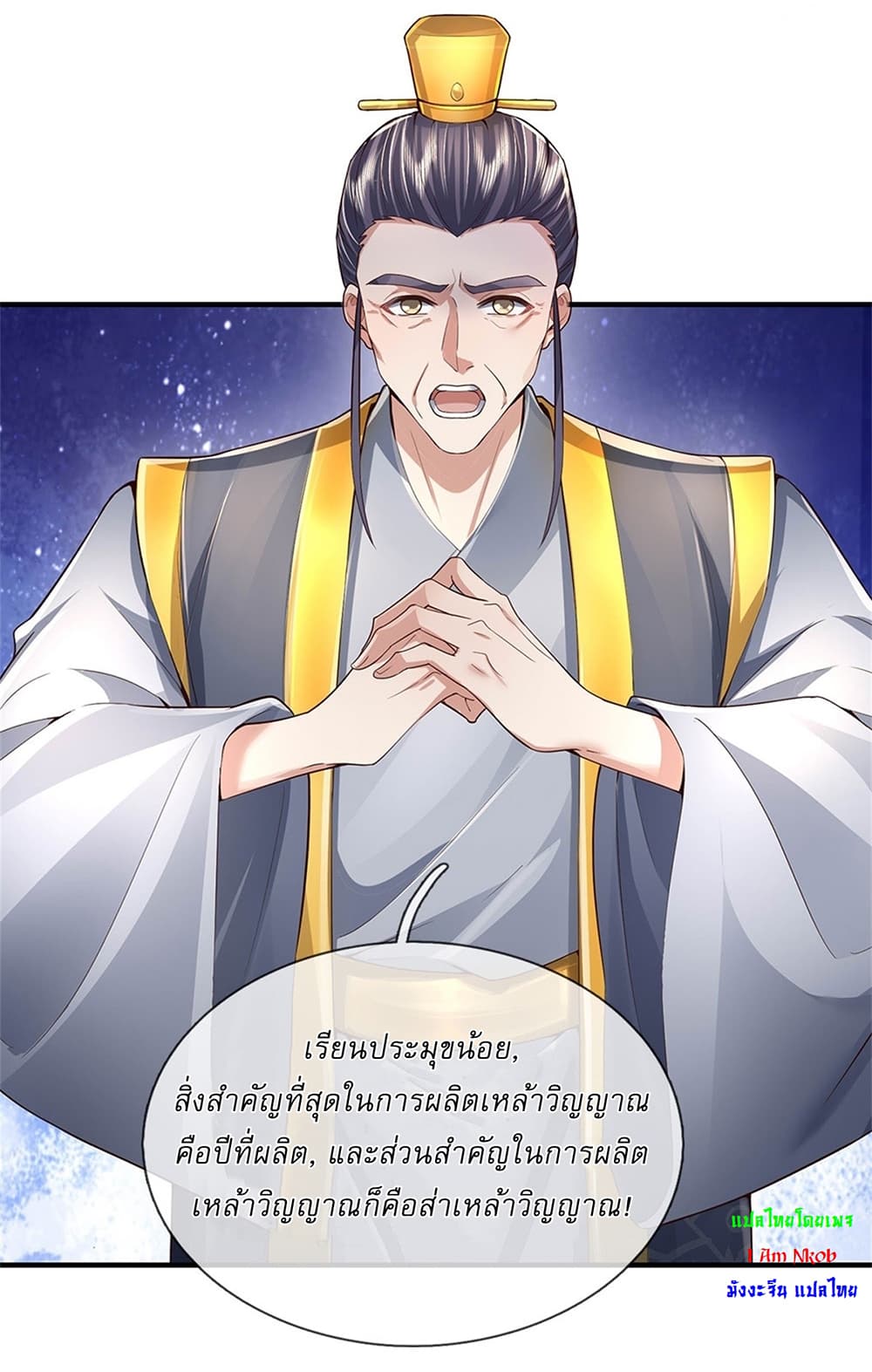I Can Change The Timeline of Everything page 16