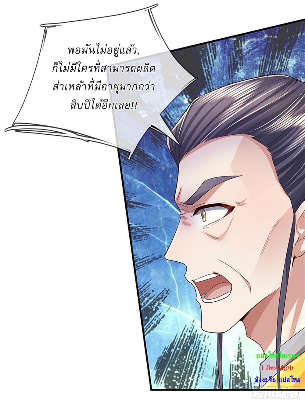 I Can Change The Timeline of Everything page 18