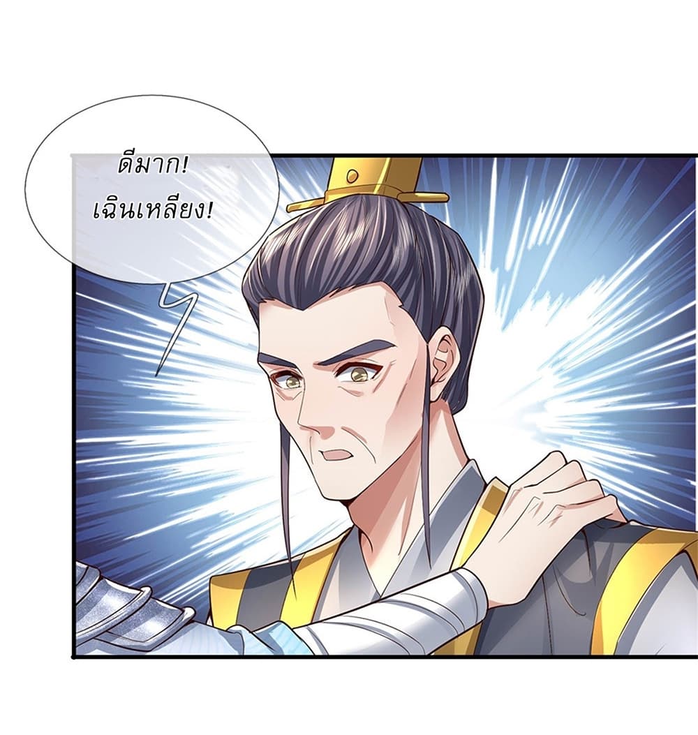 I Can Change The Timeline of Everything page 22
