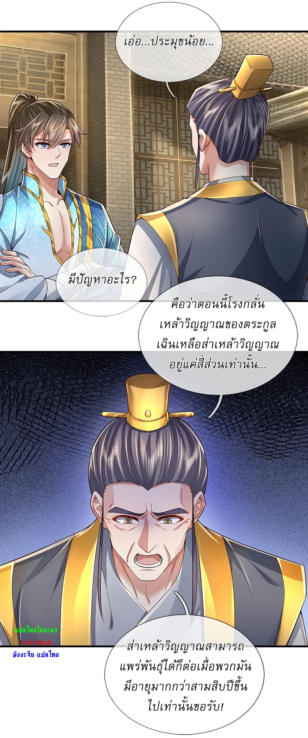 I Can Change The Timeline of Everything page 24