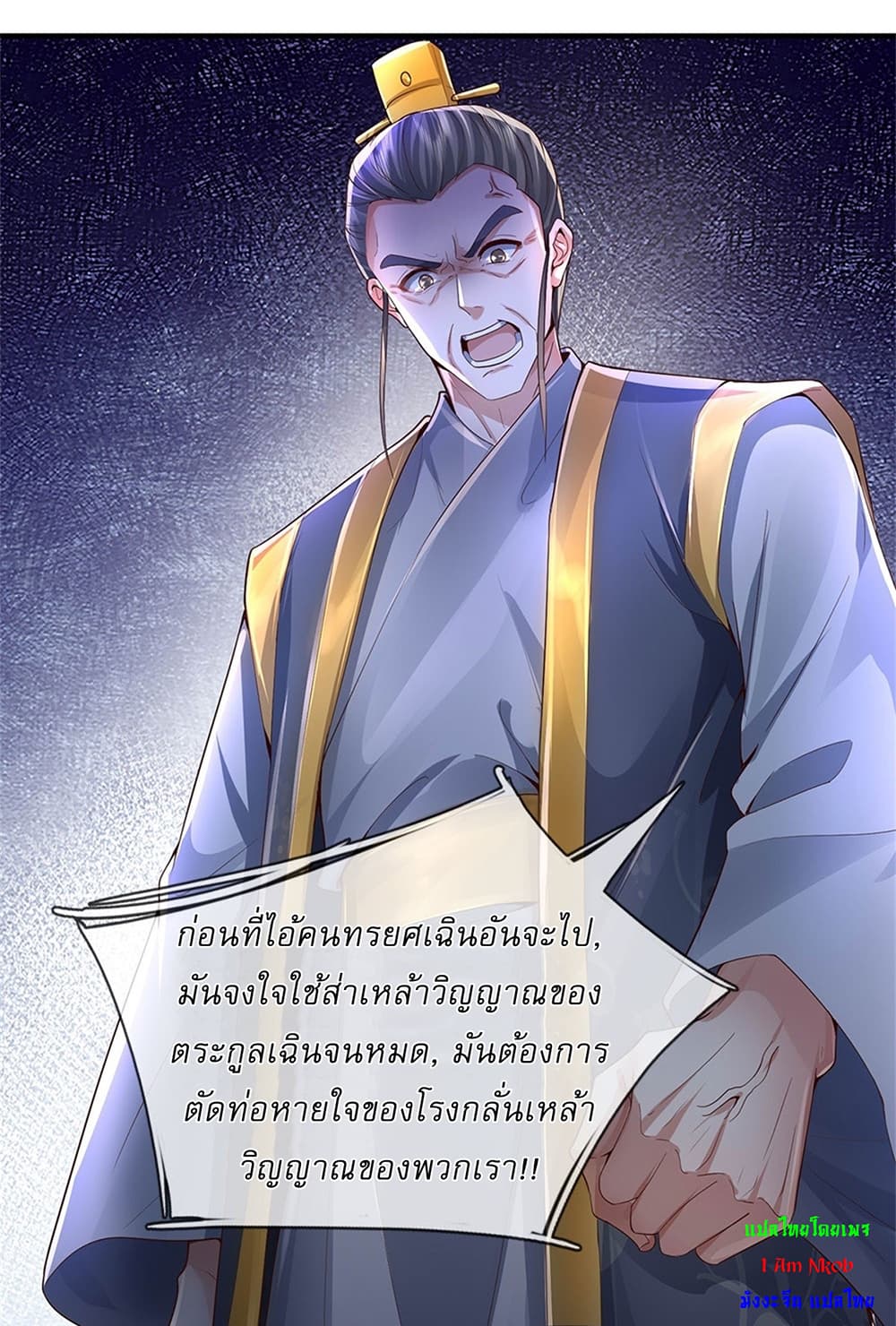 I Can Change The Timeline of Everything page 25