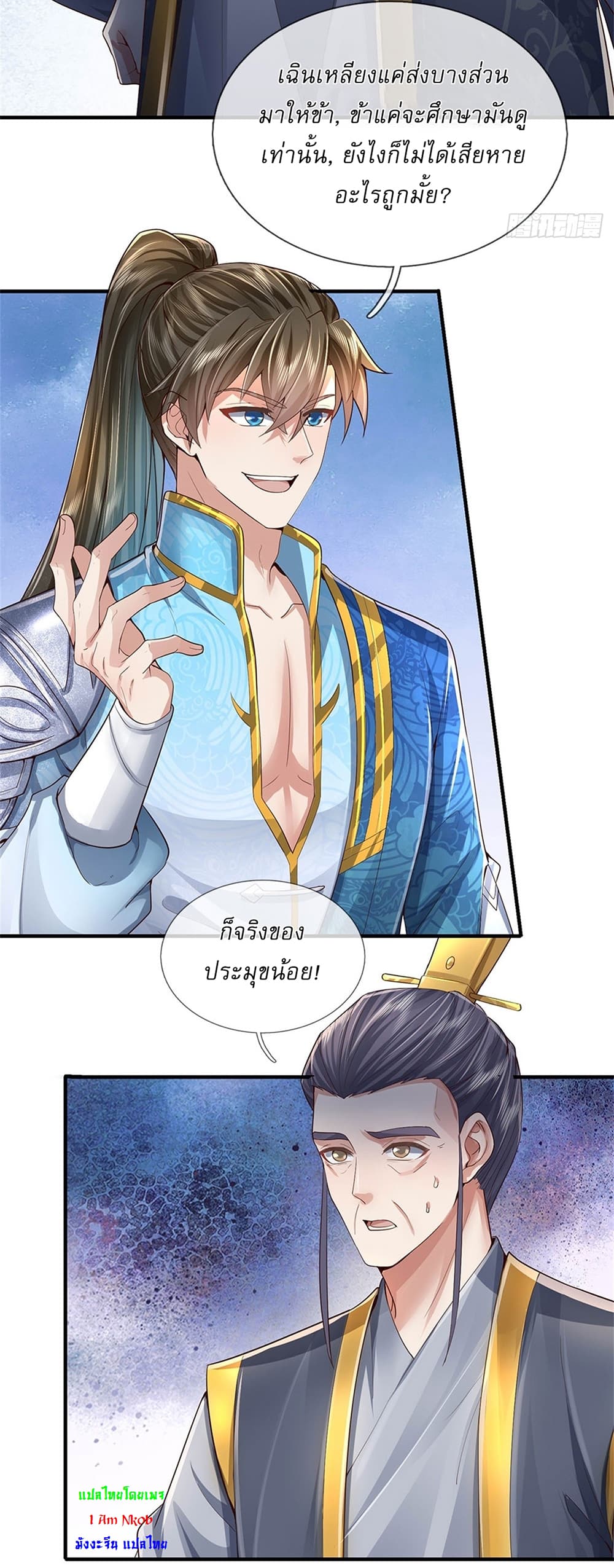 I Can Change The Timeline of Everything page 26