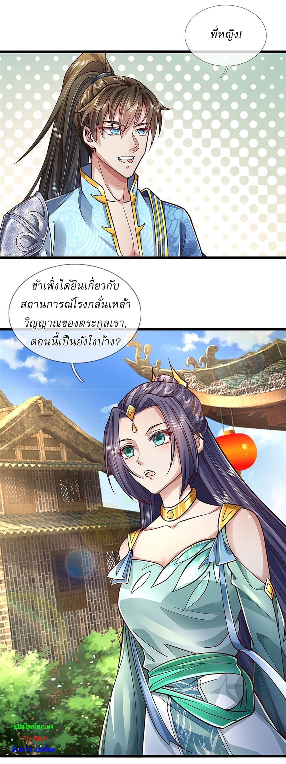 I Can Change The Timeline of Everything page 28