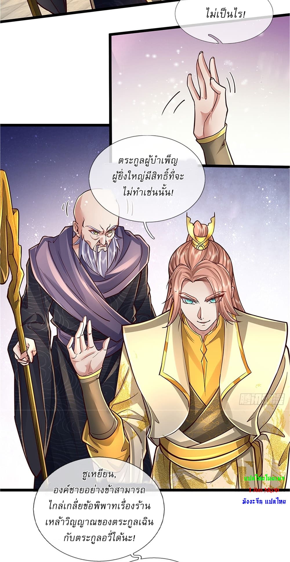 I Can Change The Timeline of Everything page 5