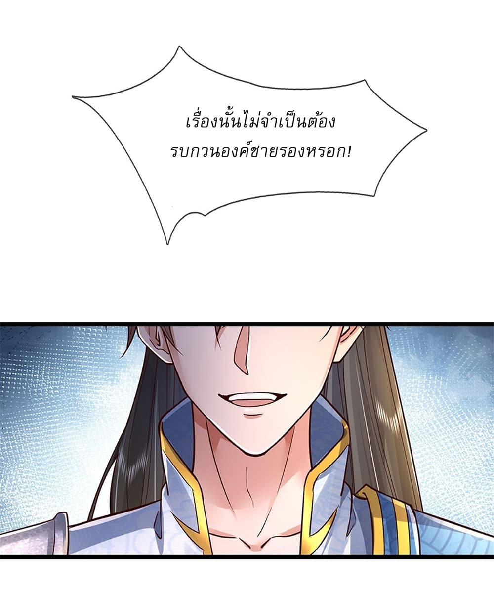 I Can Change The Timeline of Everything page 9