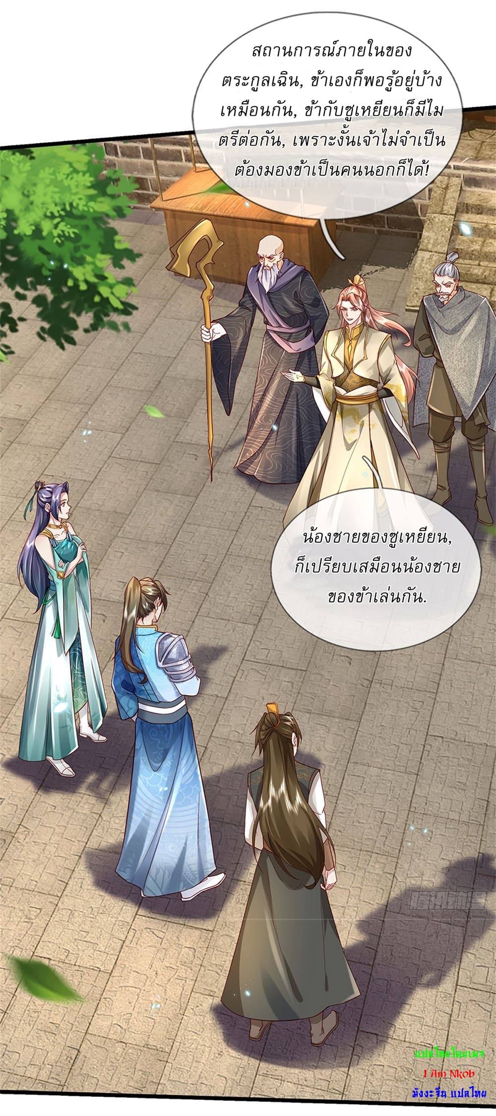I Can Change The Timeline of Everything page 11