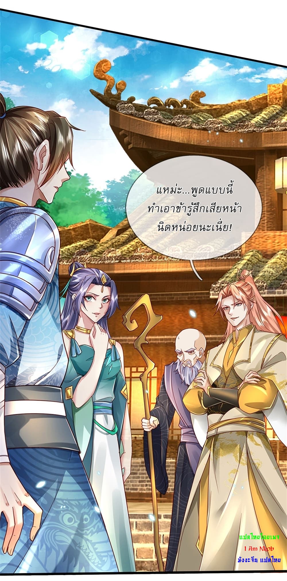 I Can Change The Timeline of Everything page 14