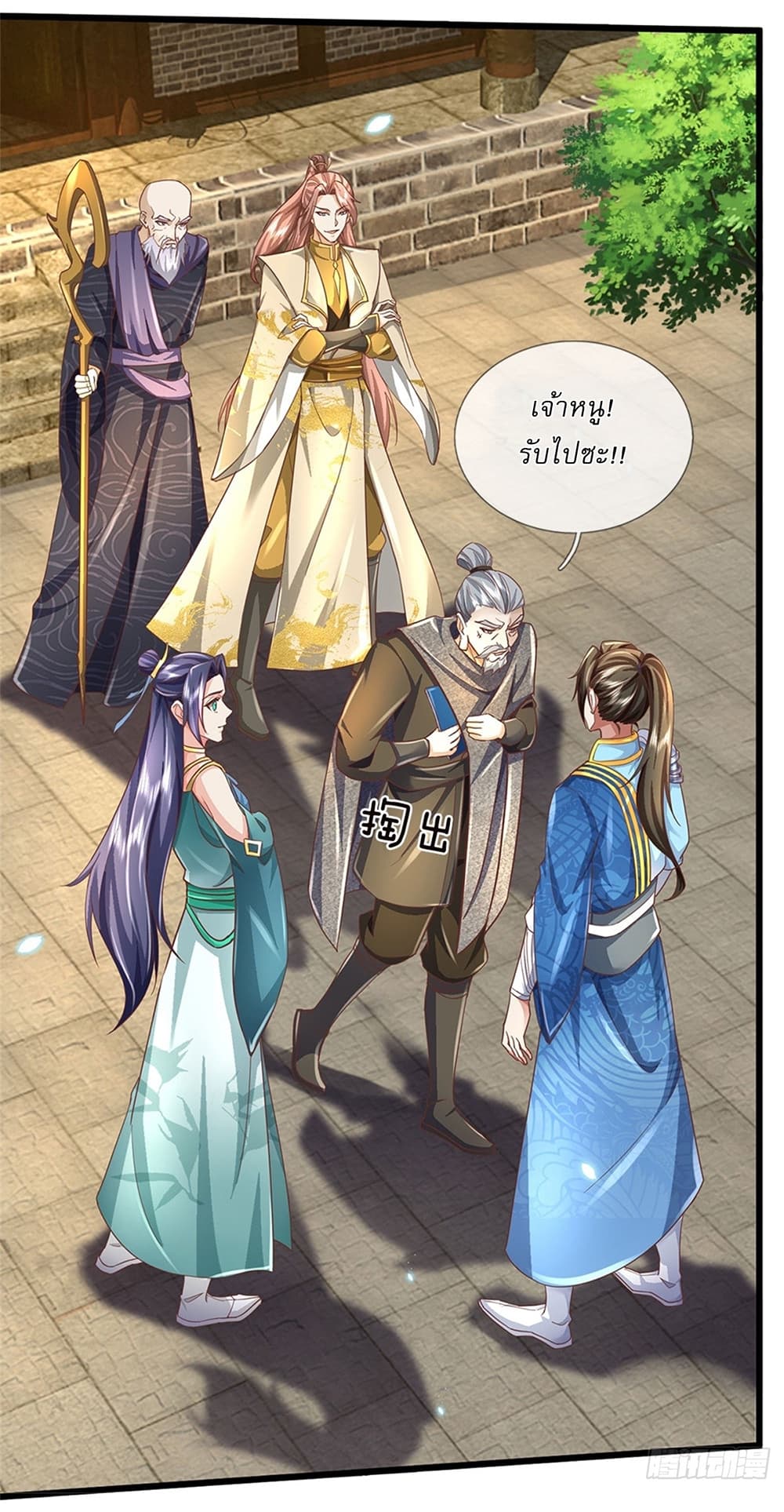 I Can Change The Timeline of Everything page 21