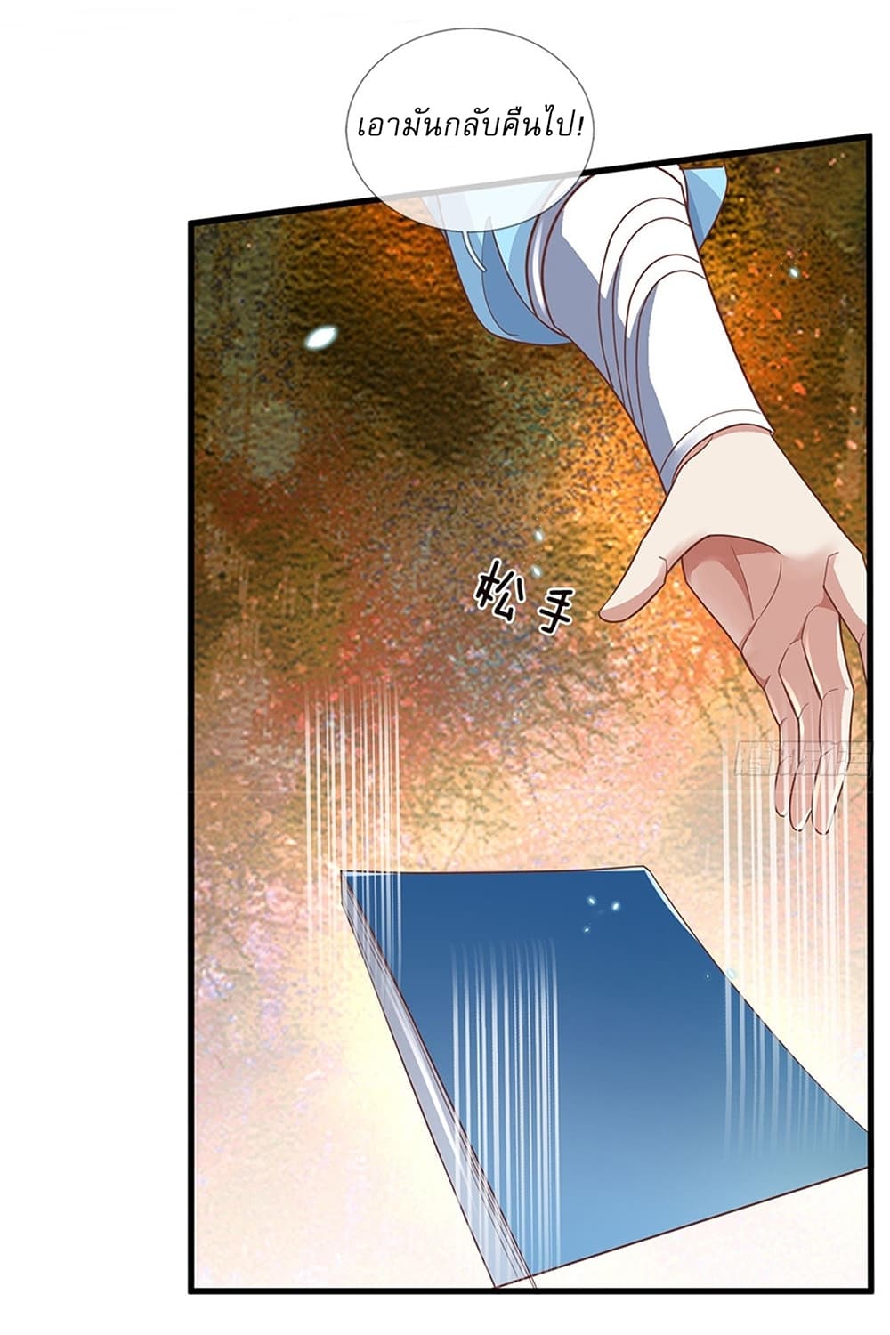I Can Change The Timeline of Everything page 24