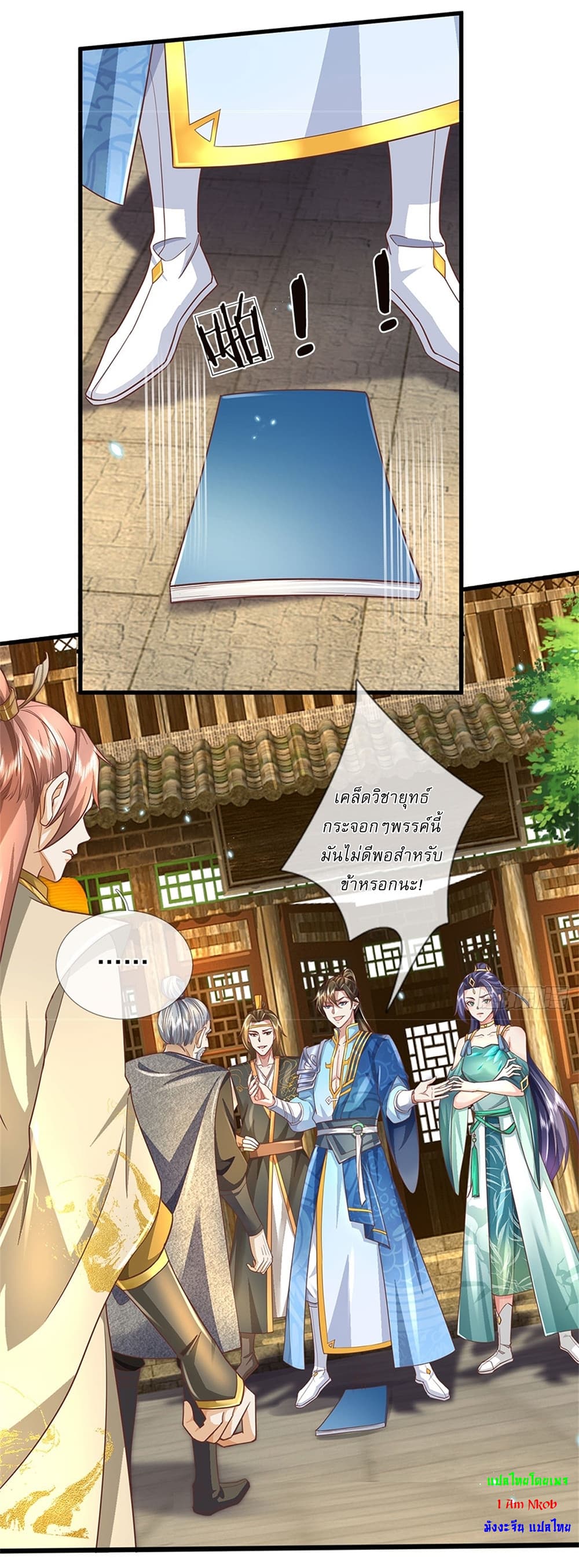 I Can Change The Timeline of Everything page 25