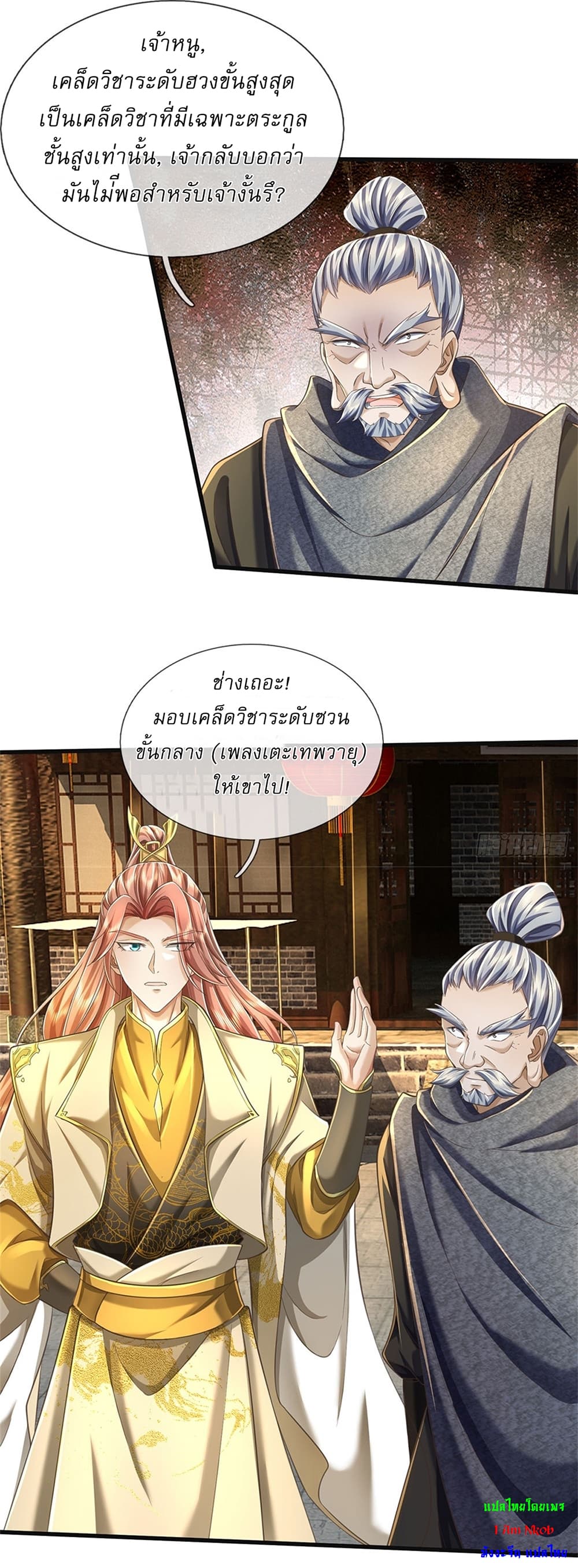 I Can Change The Timeline of Everything page 26