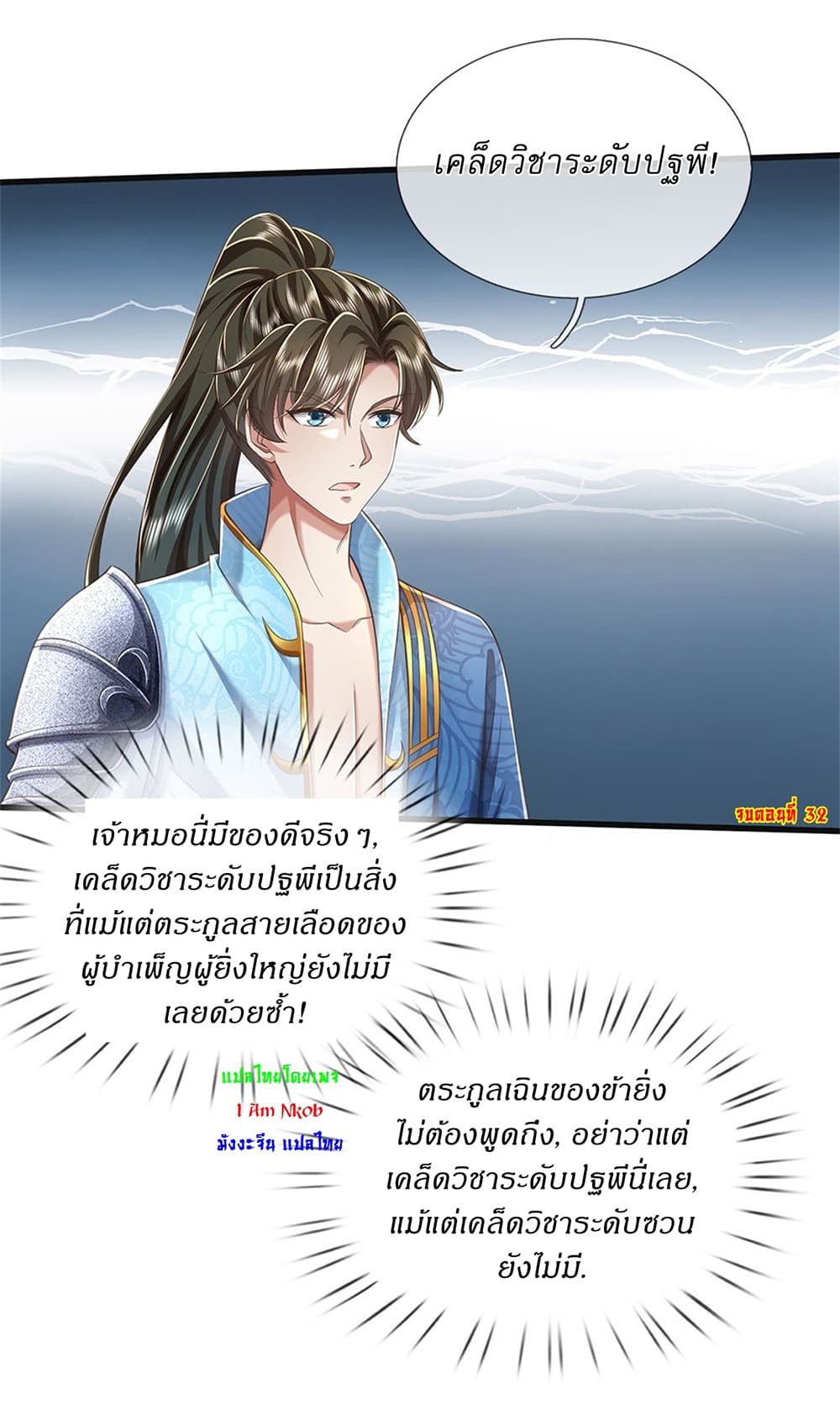 I Can Change The Timeline of Everything page 34