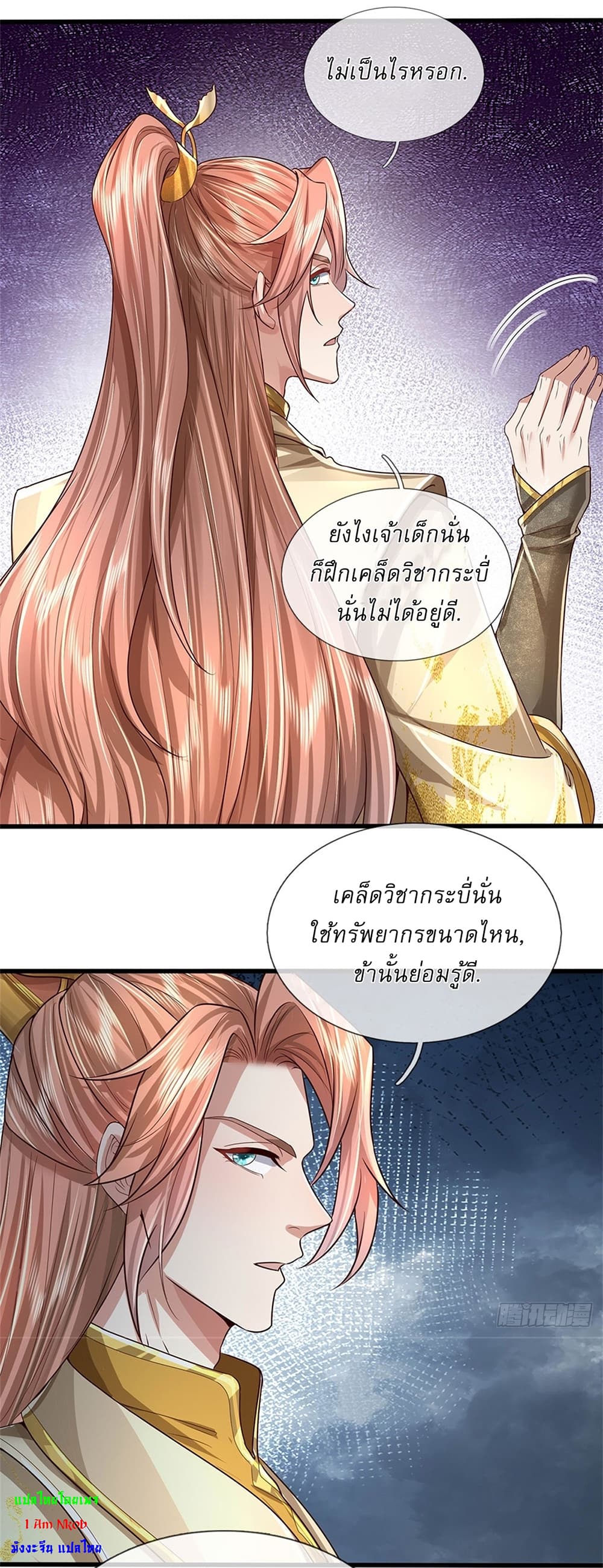 I Can Change The Timeline of Everything page 11