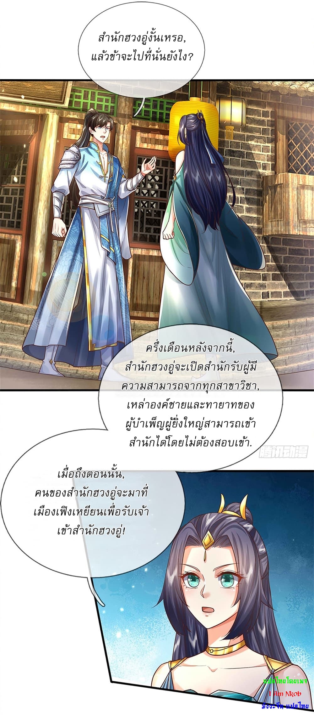 I Can Change The Timeline of Everything page 16