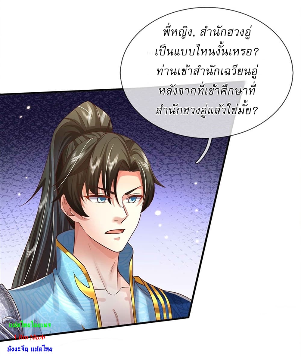 I Can Change The Timeline of Everything page 17