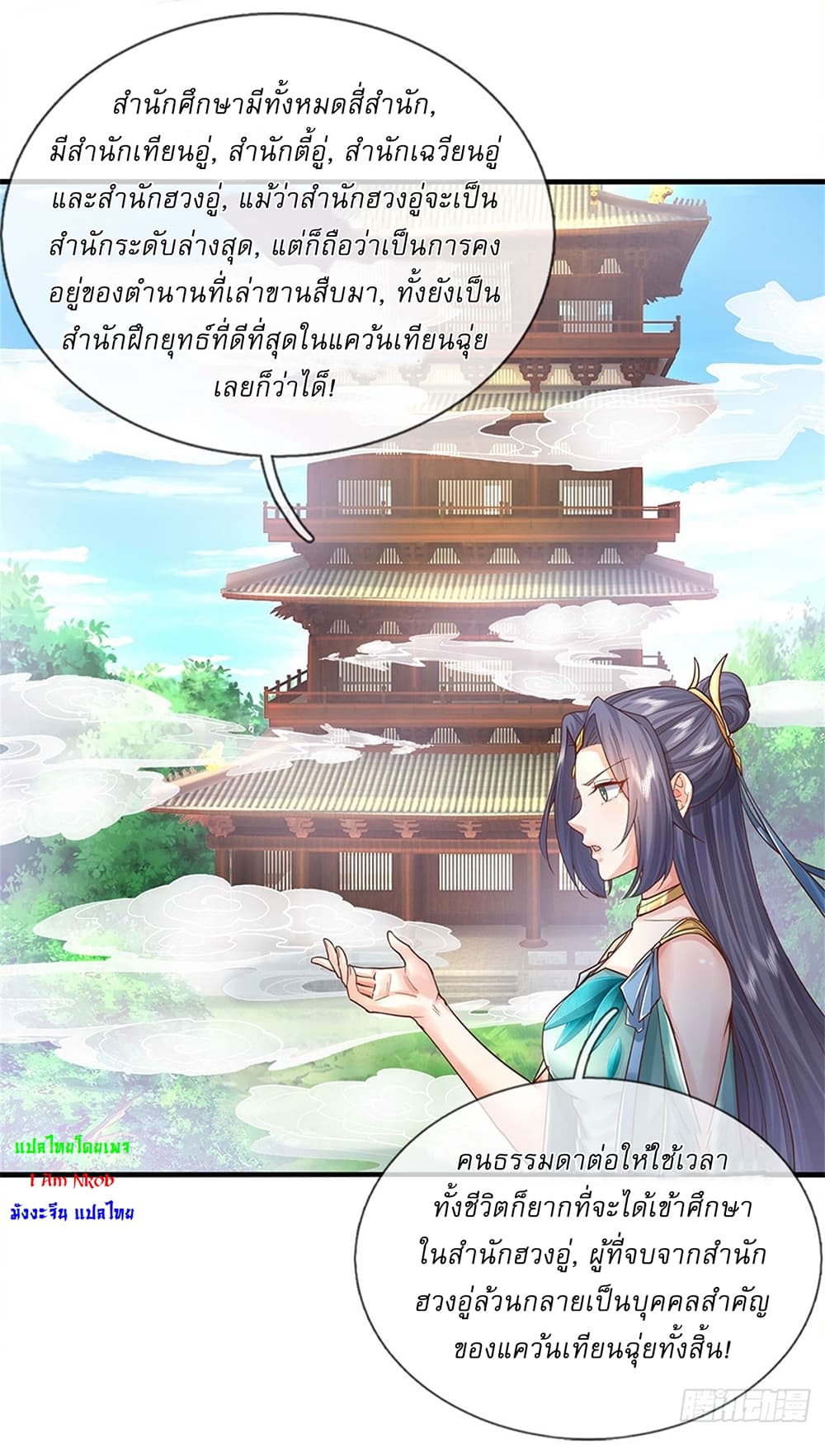 I Can Change The Timeline of Everything page 18