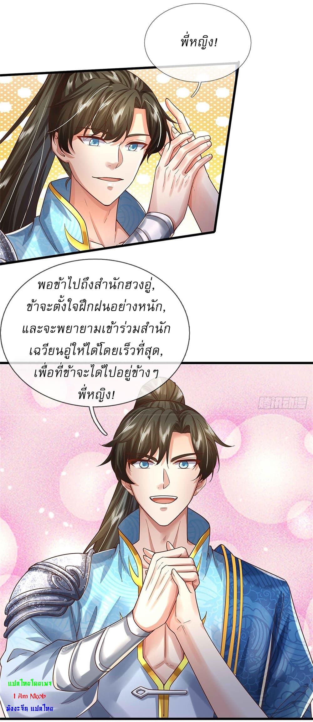 I Can Change The Timeline of Everything page 21