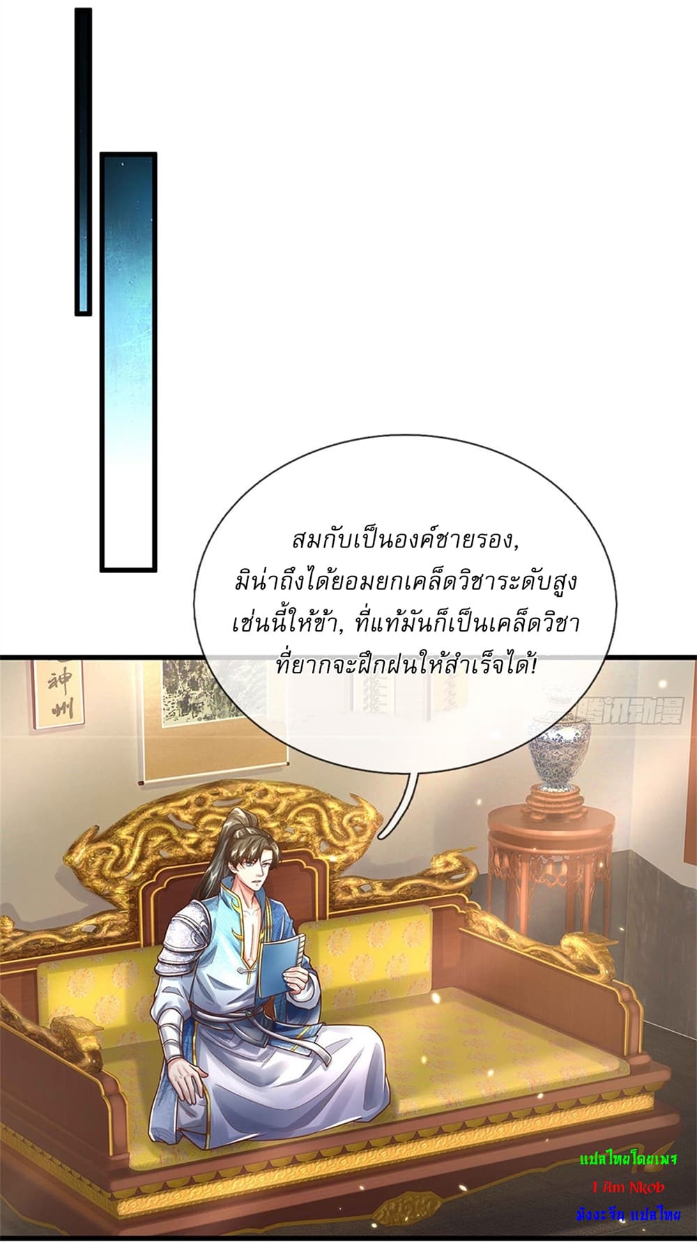 I Can Change The Timeline of Everything page 23