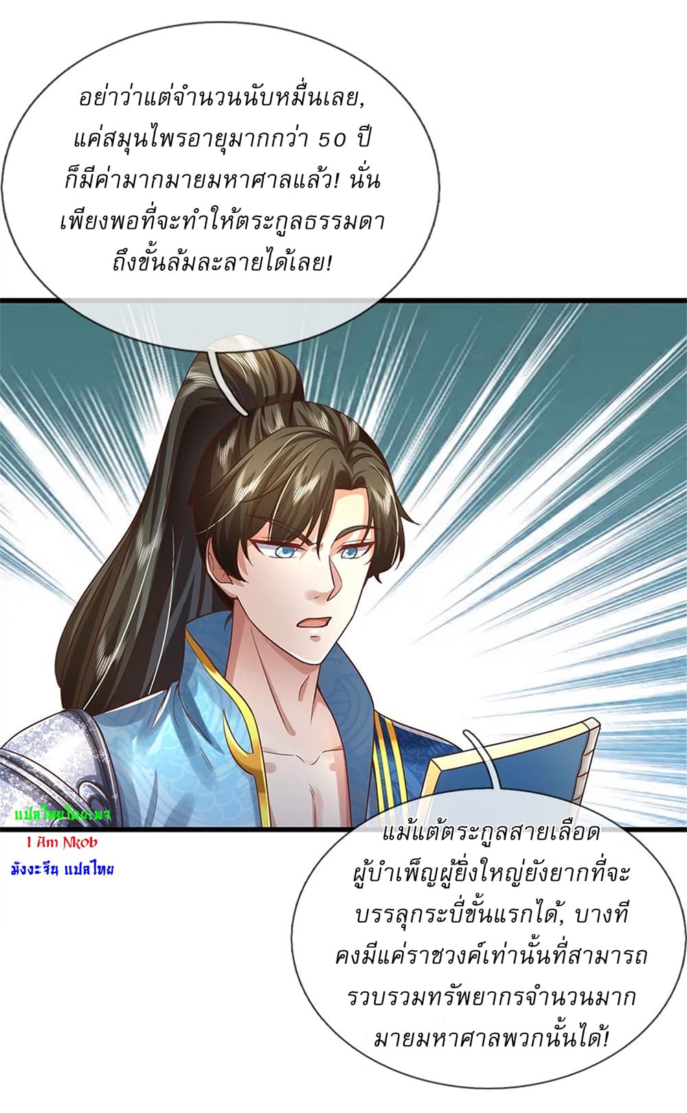 I Can Change The Timeline of Everything page 25