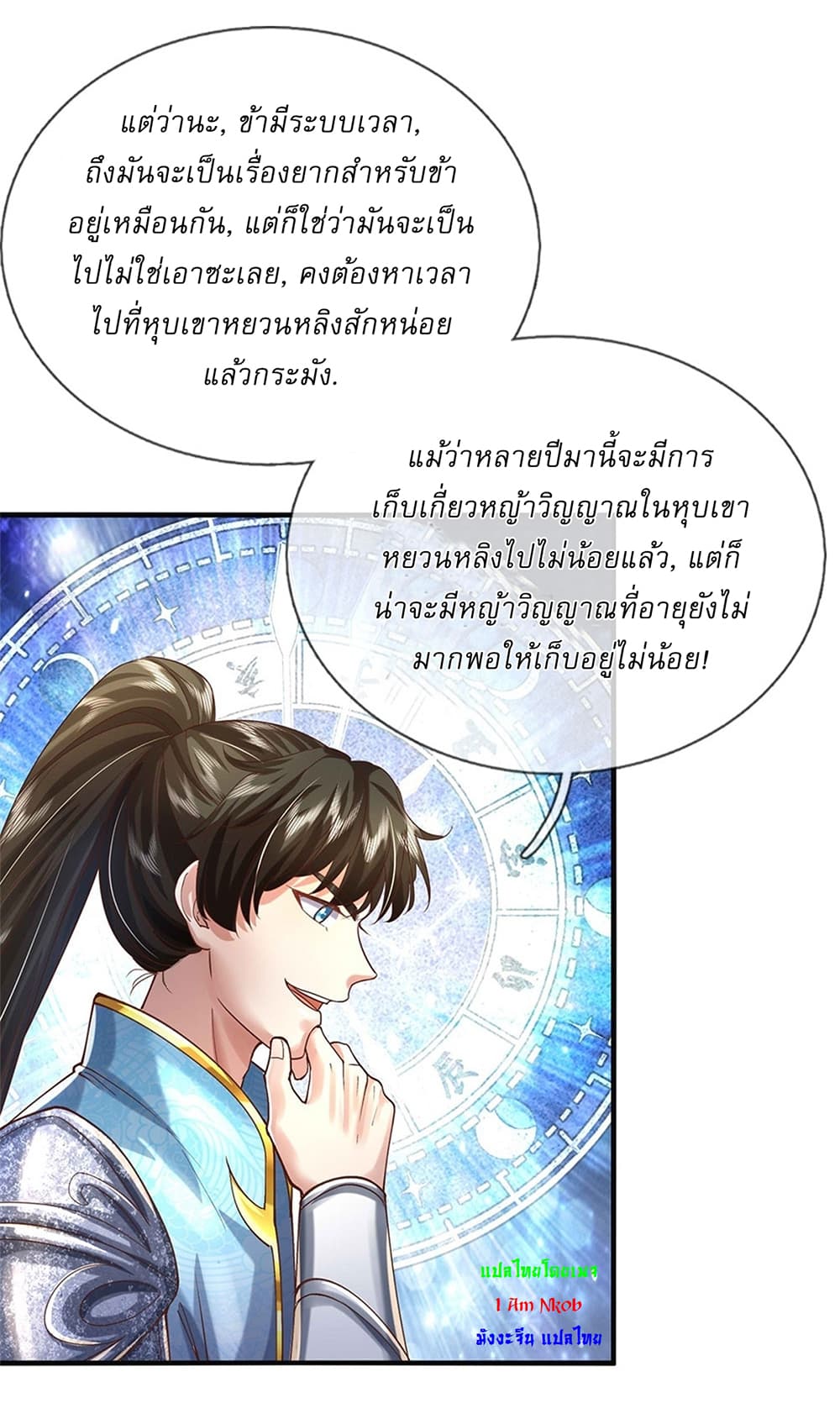I Can Change The Timeline of Everything page 26