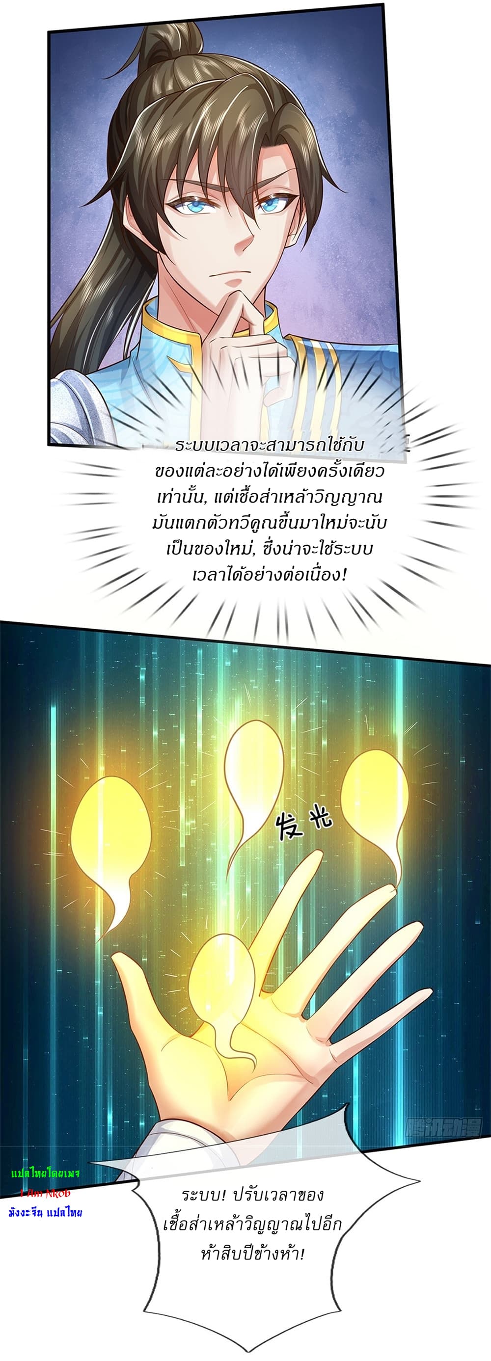 I Can Change The Timeline of Everything page 7