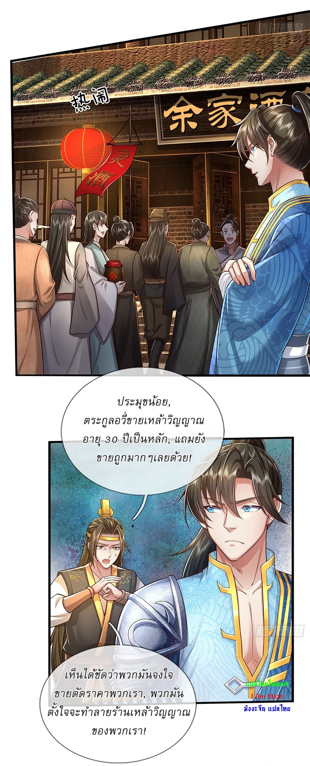 I Can Change The Timeline of Everything page 9