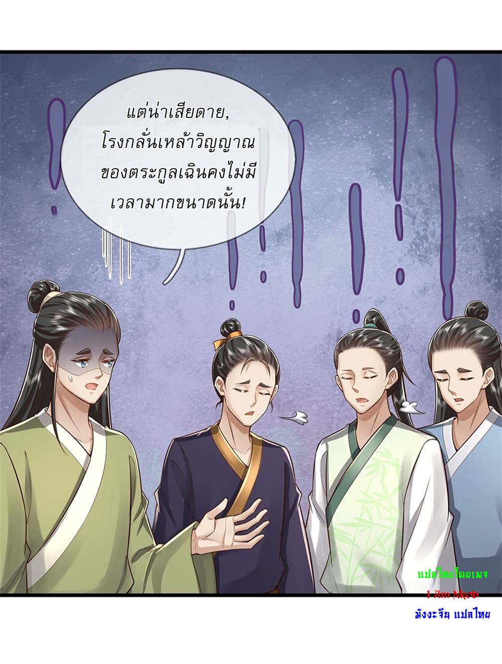 I Can Change The Timeline of Everything page 13