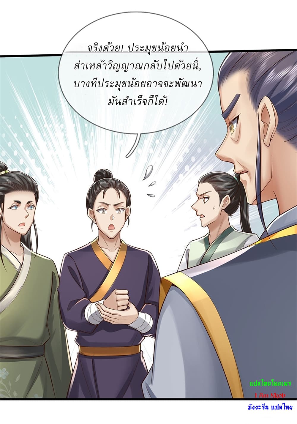 I Can Change The Timeline of Everything page 14