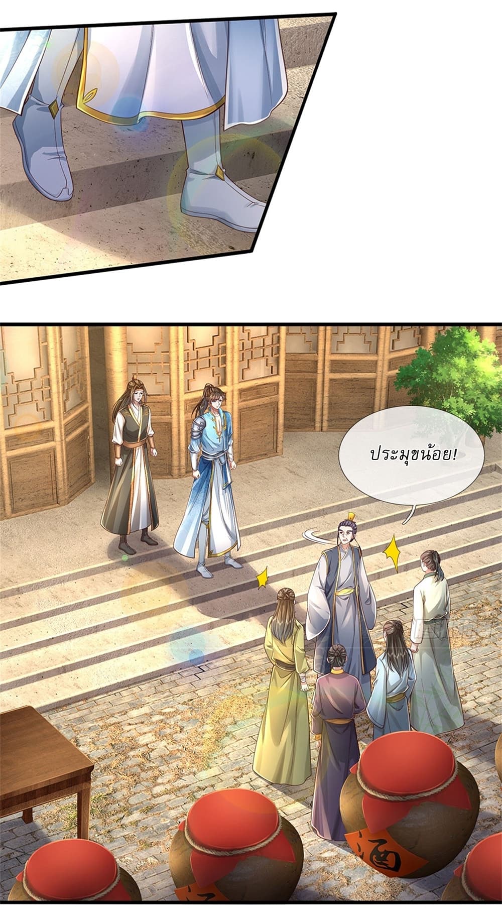 I Can Change The Timeline of Everything page 17