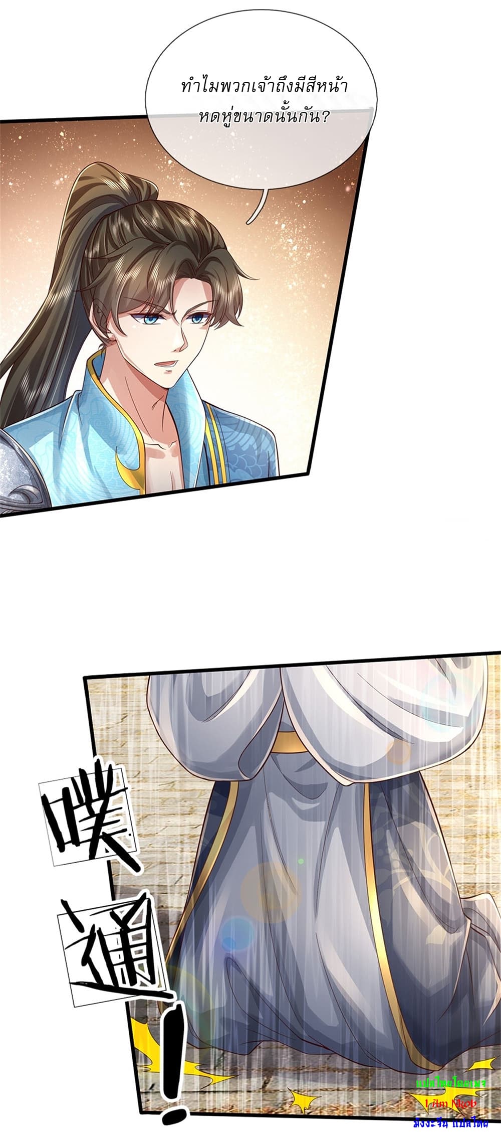 I Can Change The Timeline of Everything page 18