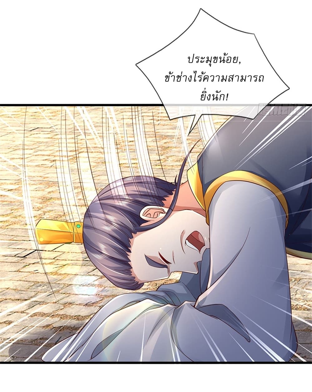 I Can Change The Timeline of Everything page 23