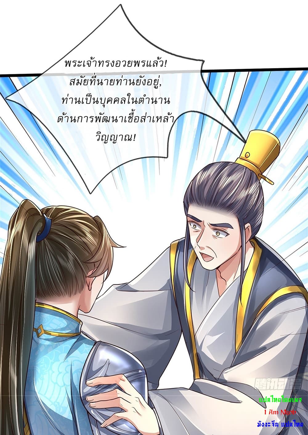 I Can Change The Timeline of Everything page 6