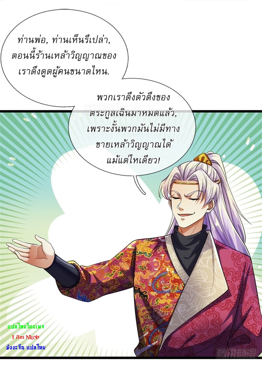 I Can Change The Timeline of Everything page 19