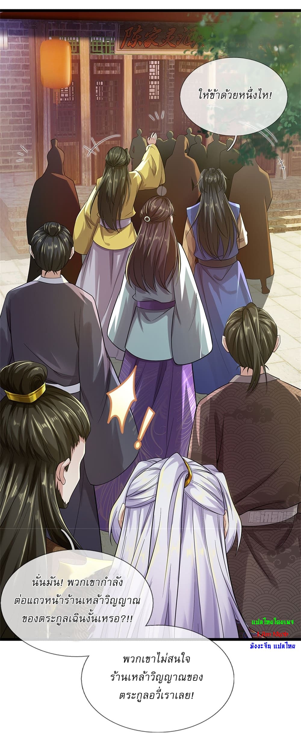I Can Change The Timeline of Everything page 22