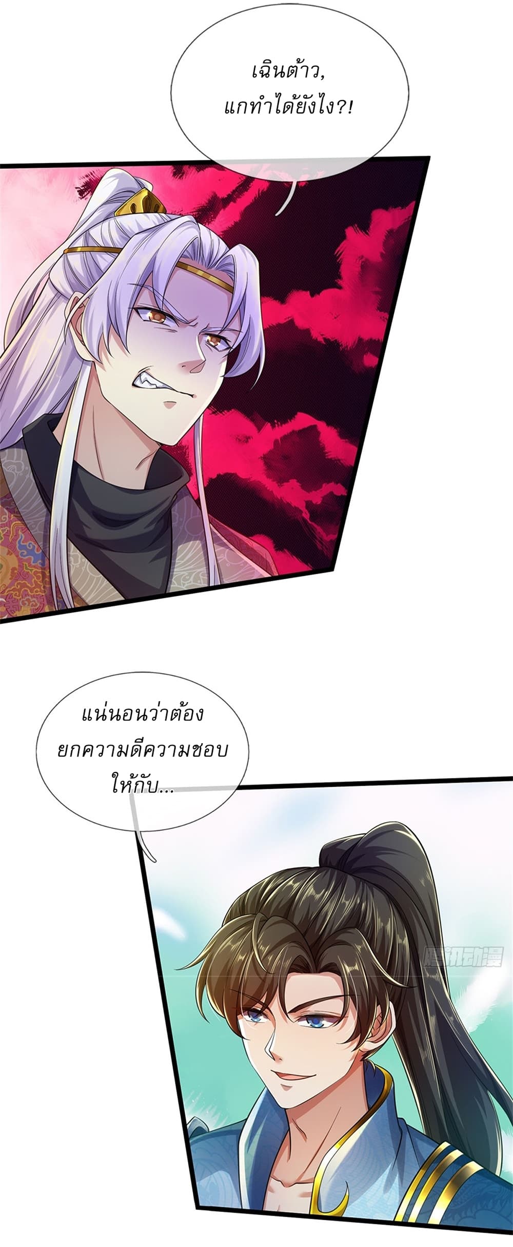 I Can Change The Timeline of Everything page 28