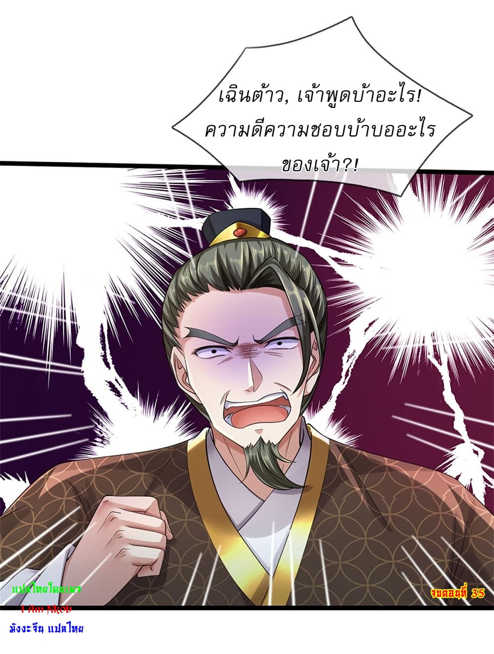 I Can Change The Timeline of Everything page 30