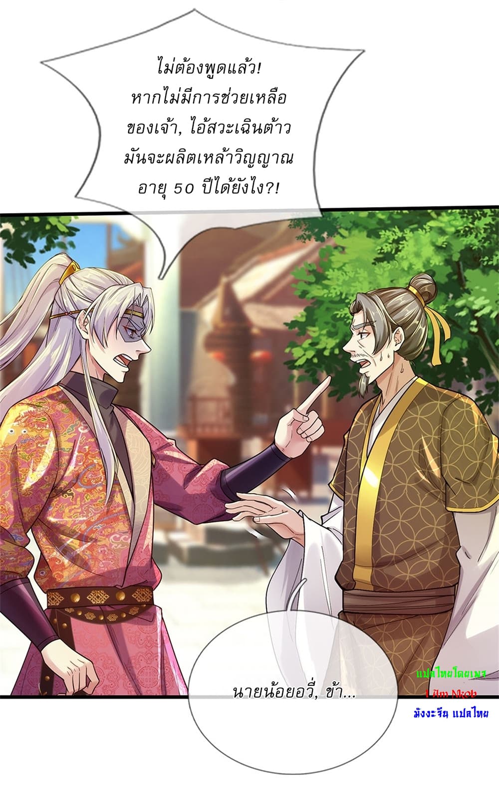 I Can Change The Timeline of Everything page 7