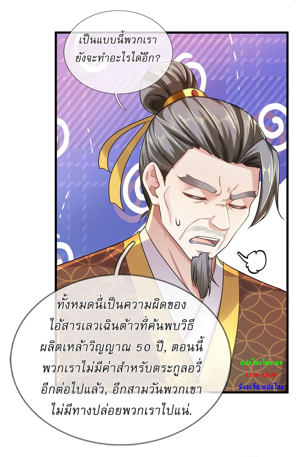 I Can Change The Timeline of Everything page 10