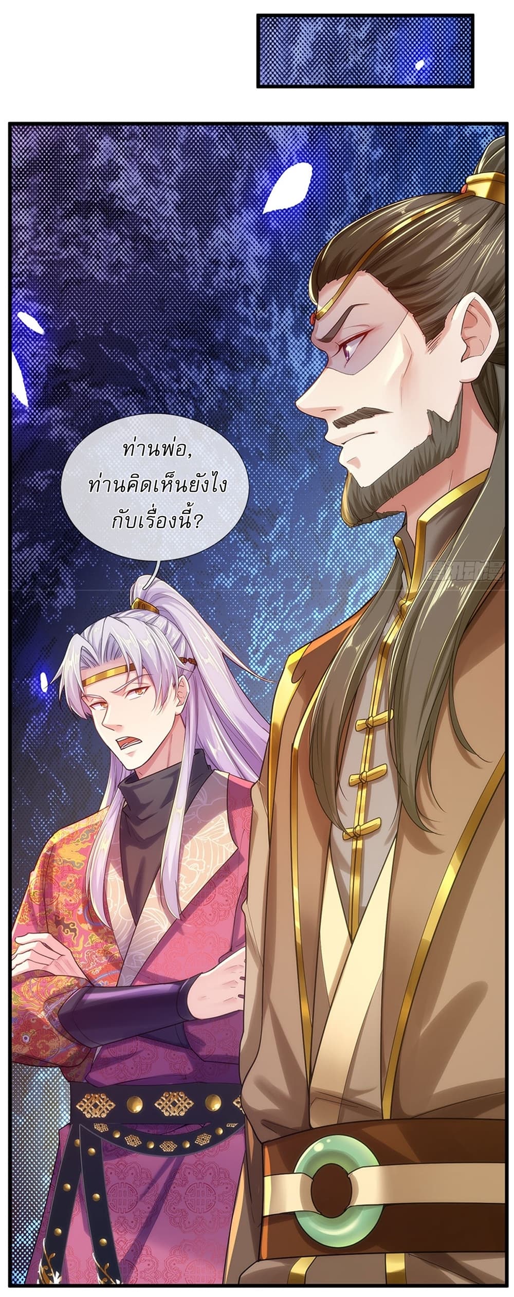 I Can Change The Timeline of Everything page 12