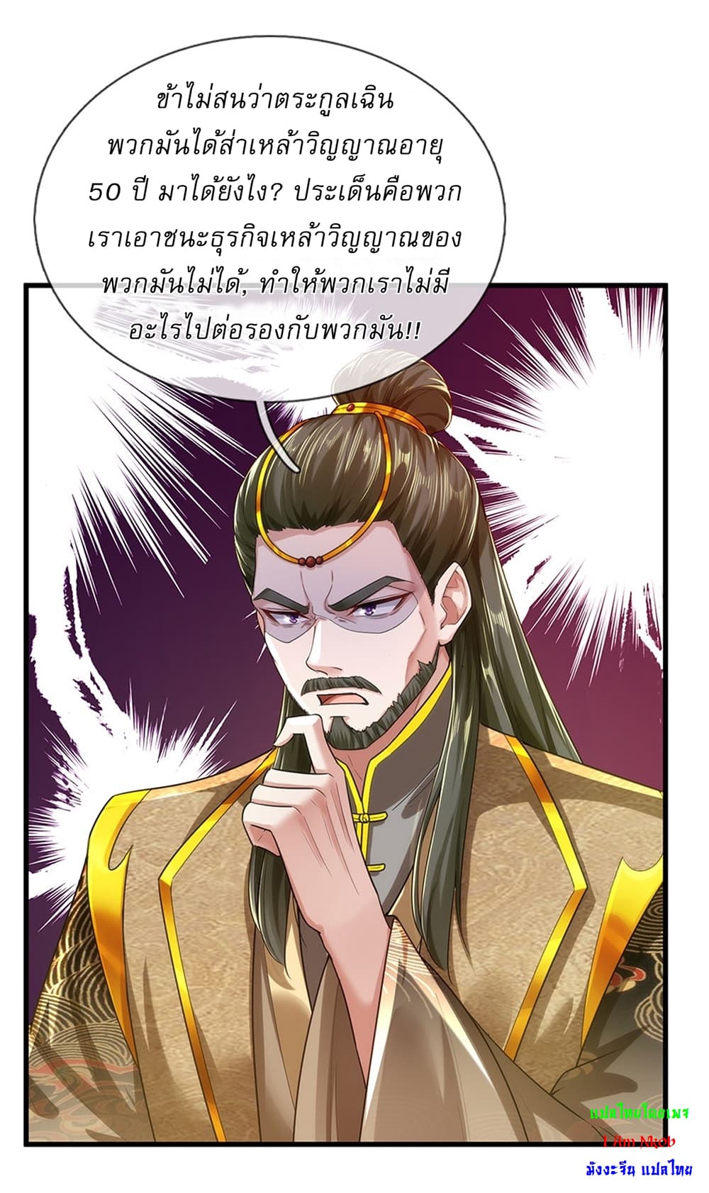 I Can Change The Timeline of Everything page 13