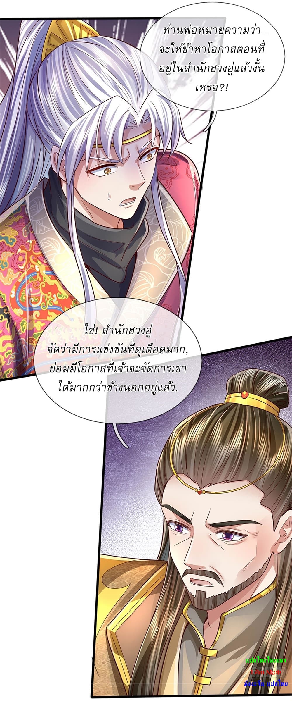 I Can Change The Timeline of Everything page 18