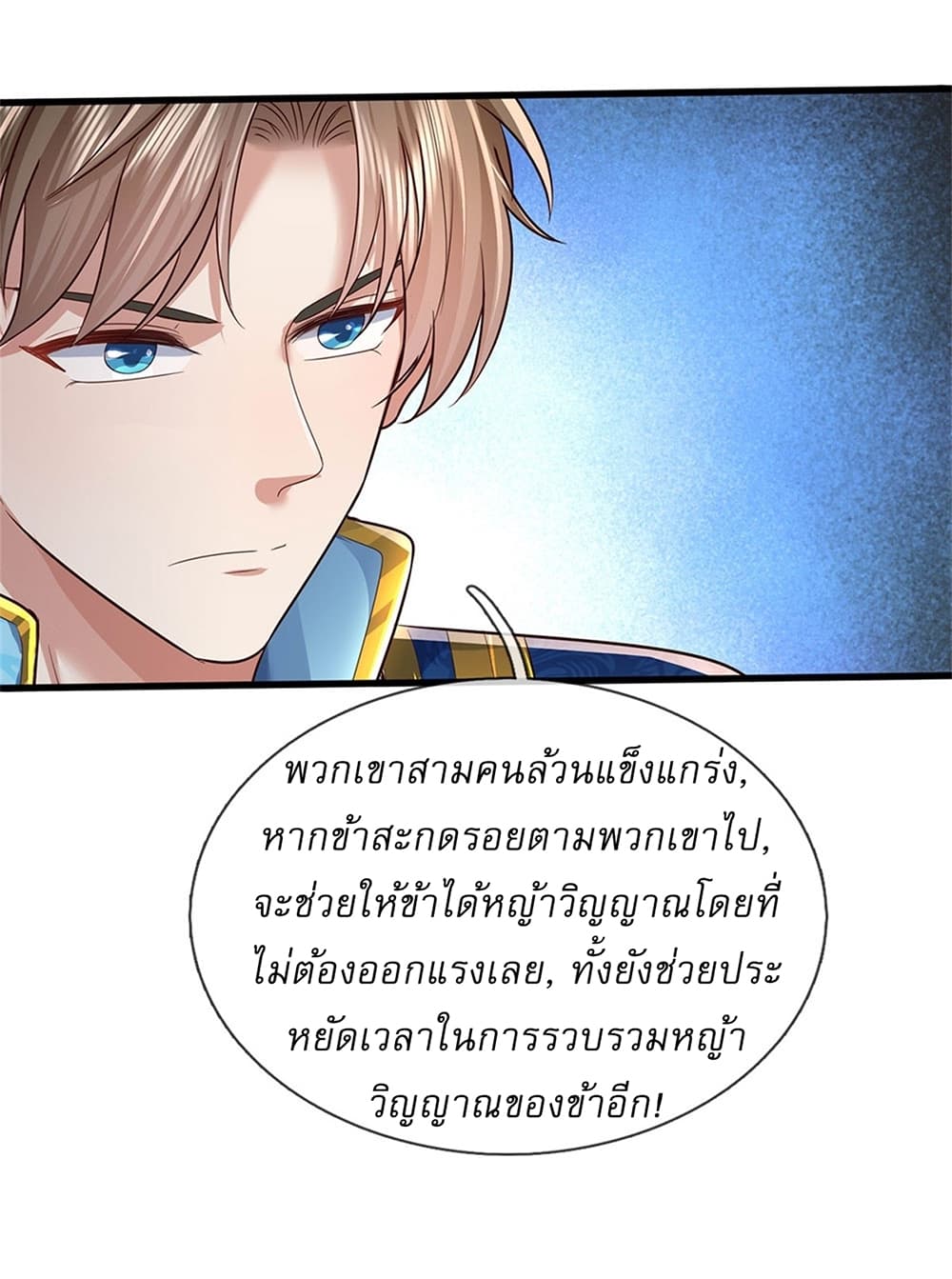 I Can Change The Timeline of Everything page 33