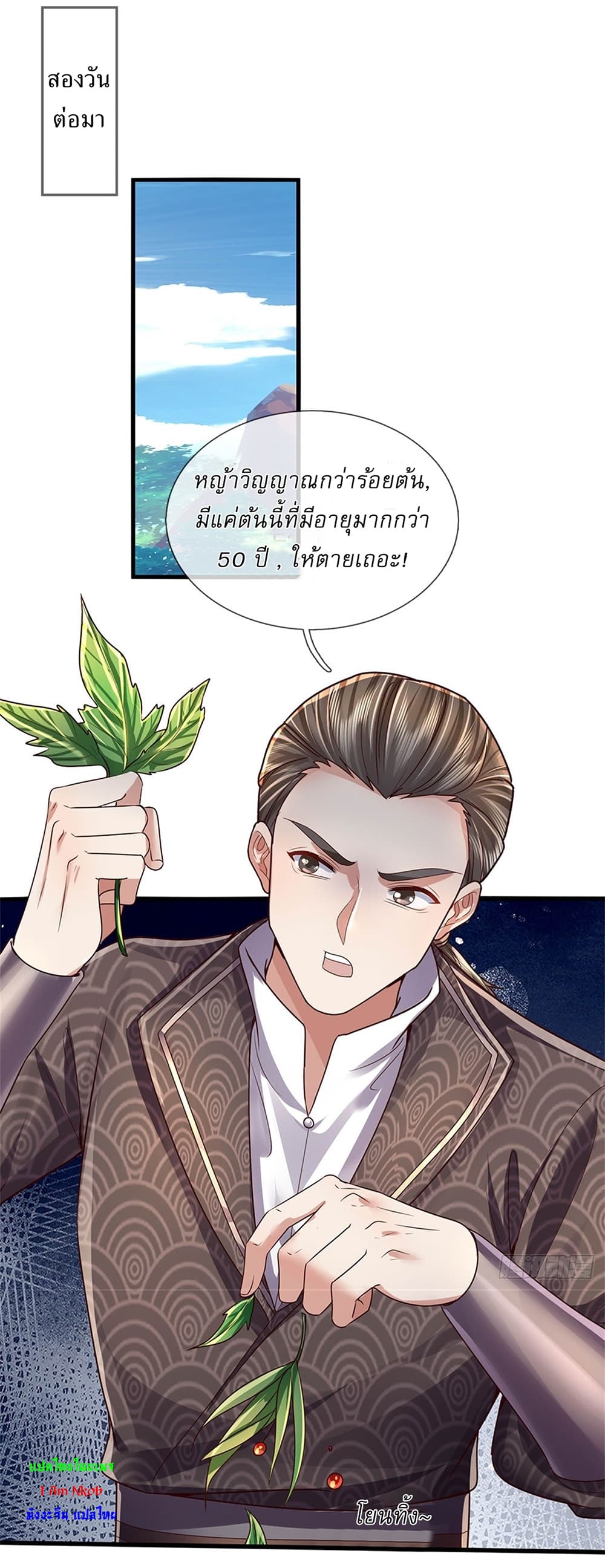I Can Change The Timeline of Everything page 34