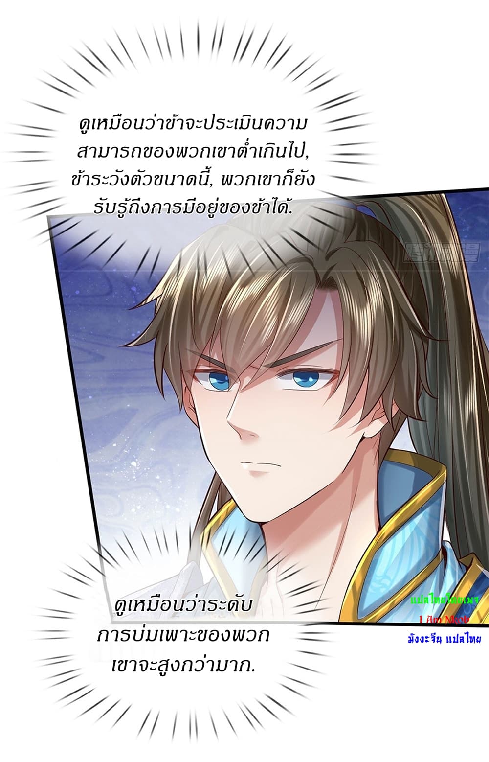 I Can Change The Timeline of Everything page 7