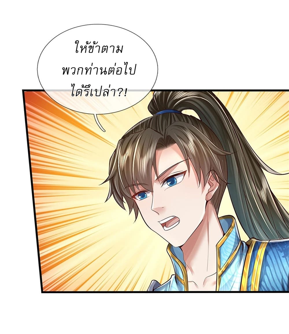 I Can Change The Timeline of Everything page 11