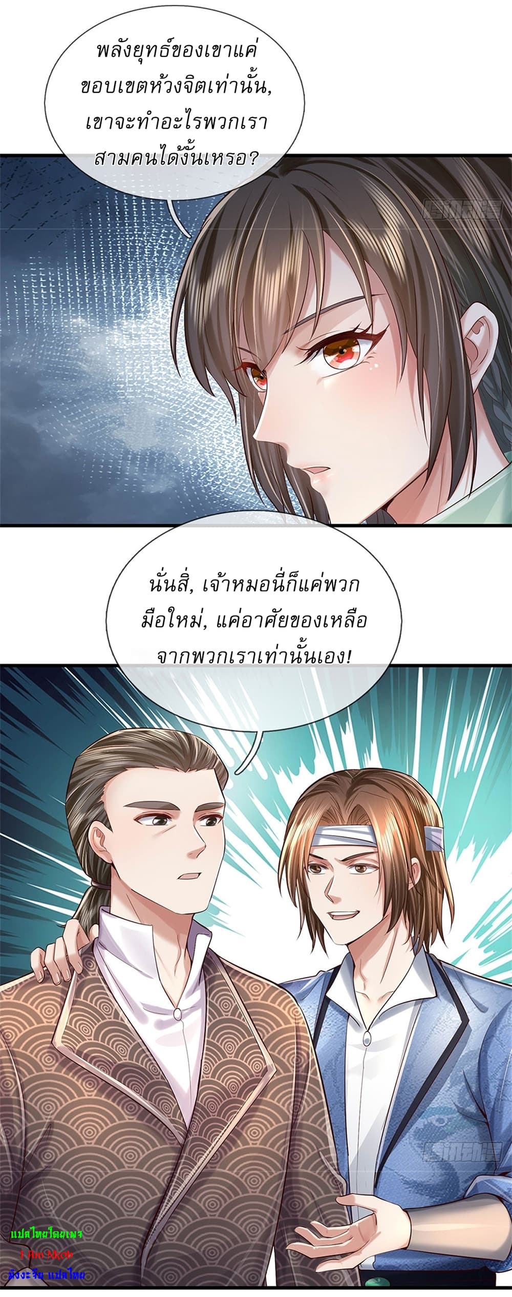 I Can Change The Timeline of Everything page 14