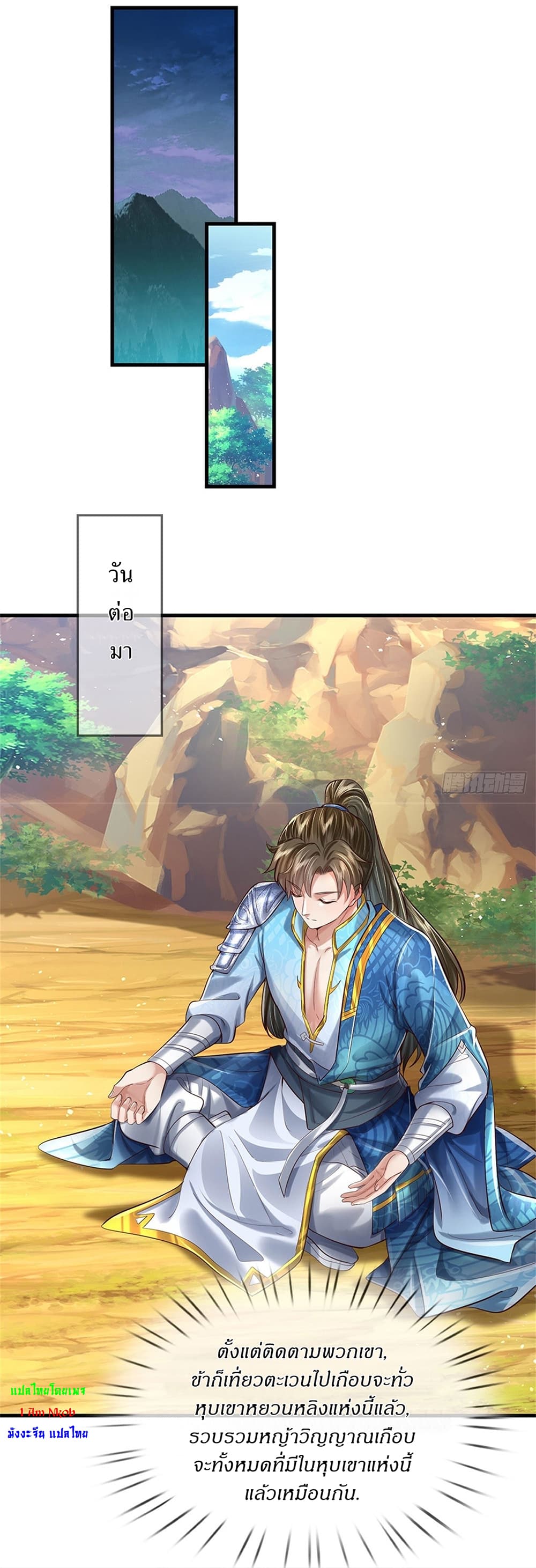I Can Change The Timeline of Everything page 15