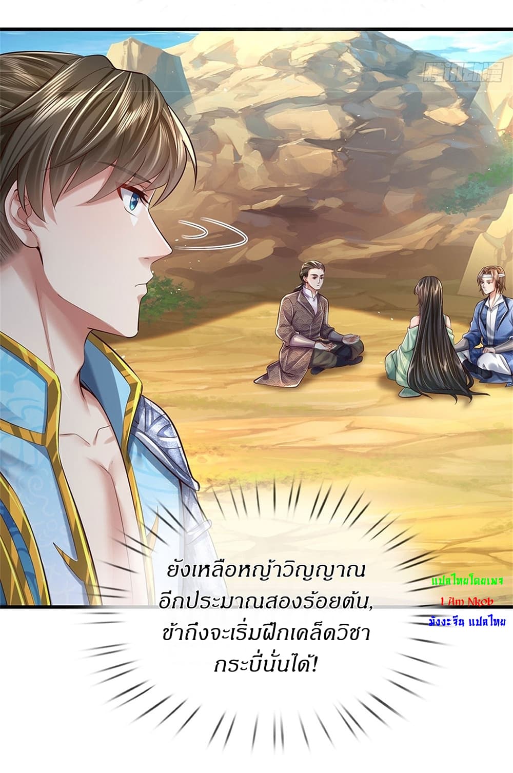 I Can Change The Timeline of Everything page 16