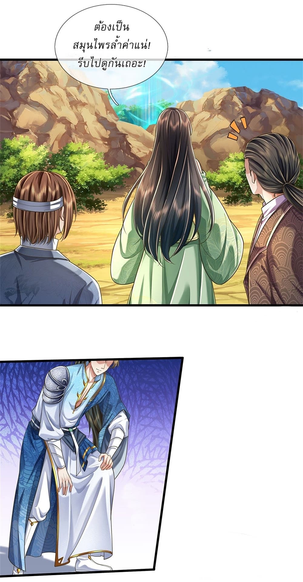 I Can Change The Timeline of Everything page 20