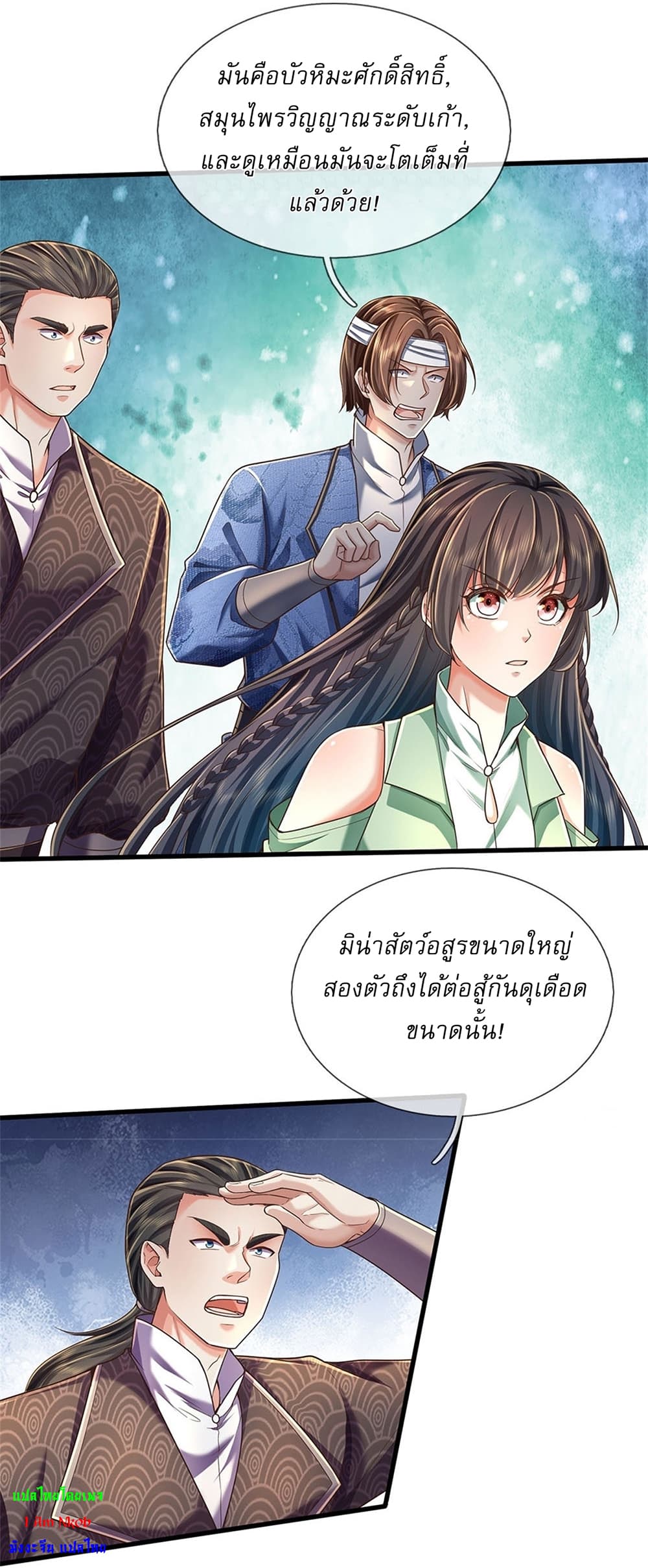 I Can Change The Timeline of Everything page 23
